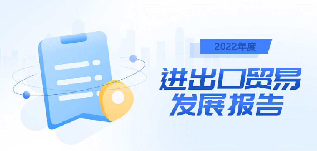 2023年外貿(mào)出口形勢(shì)預(yù)測(cè)，BONTOP外貿(mào)建站公司給大家做好了梳理